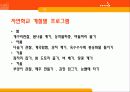 토고미마을에 대한 관광 농업프로그램 제작 7페이지
