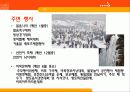 토고미마을에 대한 관광 농업프로그램 제작 10페이지