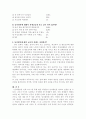 남녀 합반의 실태 3페이지