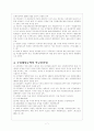 법인세법 7페이지