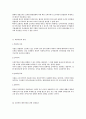 [사회과학] 배치전환 2페이지