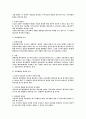 [사회과학] 배치전환 4페이지