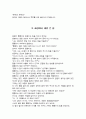 아동문학 4페이지