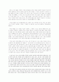 [사범/법학] 아동부적응 1페이지