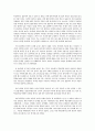 [사범/법학] 아동부적응 2페이지