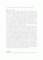 수비 전문선수 주세혁 2페이지