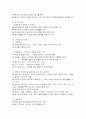 HIV양성자 및 AIDS환자의 간호 4페이지