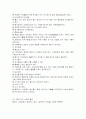 HIV양성자 및 AIDS환자의 간호 6페이지
