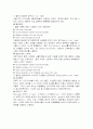 HIV양성자 및 AIDS환자의 간호 7페이지