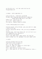 HIV양성자 및 AIDS환자의 간호 10페이지