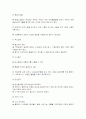 HIV양성자 및 AIDS환자의 간호 13페이지