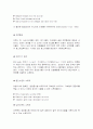 HIV양성자 및 AIDS환자의 간호 15페이지