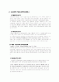 신용장의 기본 원칙과 판례 1페이지