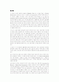 신용장의 기본 원칙과 판례 2페이지