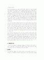 신용장의 기본 원칙과 판례 3페이지