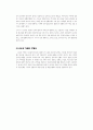 신용장의 기본 원칙과 판례 4페이지