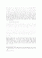 인터넷상의 표현의 자유의 한계 5페이지