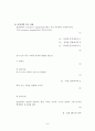 표면장력 실험 8페이지