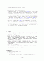 표면장력 실험 10페이지