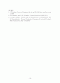 표면장력 실험 12페이지