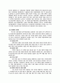 국내입양의 현실과 대책 9페이지