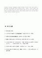 개인정보보호 24페이지