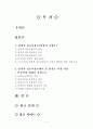 안상수 인천시장 뇌물사건과 블루머의 상징적 상호작용론 2페이지