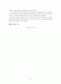 [졸업논문]주5일 근무제가 농촌에 미치는 영향과 농협하나로마트의 대응방안 7페이지