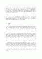 박제가의 와 하멜의 를 읽고 4페이지