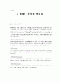평영팔동작 1페이지
