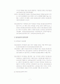 재산범죄 7페이지