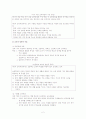 교육목적의설정과진술 2페이지