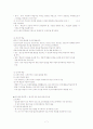 교육목적의설정과진술 7페이지