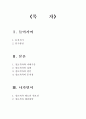 세대간 정보격차 2페이지