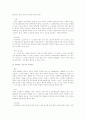 세대간 정보격차 15페이지
