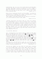 정보사회의 감시 7페이지