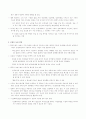 지식 정보사회와 농업기술의 발전방향 2페이지