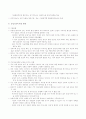 지식 정보사회와 농업기술의 발전방향 7페이지