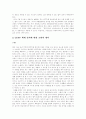 강남 CCTV 전국화 추진과 관련하여 9페이지
