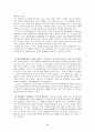 대체에너지 8페이지