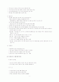지속가능한 환경조화형 농업 7페이지