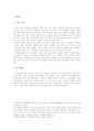 산업 노동자 분석 3페이지