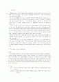 [사회복지] 노인복지프로그램 [분석/조사] 2페이지