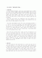 칼포퍼와 김소진의 열린사회와 적들 2페이지