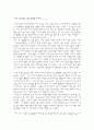 제주 남성합창단 창단연주회를 보고나서... 2페이지
