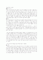 제주 남성합창단 창단연주회를 보고나서... 4페이지