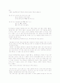기사문의 문체와 표현 5페이지