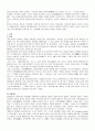 실내디자인의 역사-서양, 한국(건축역사) 1페이지