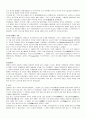 실내디자인의 역사-서양, 한국(건축역사) 3페이지