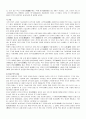 실내디자인의 역사-서양, 한국(건축역사) 4페이지
